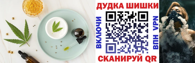 Печенье с ТГК марихуана  купить  сайты  Усмань 