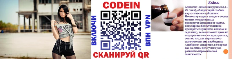 Кодеиновый сироп Lean напиток Lean (лин)  KRAKEN зеркало  Усмань 