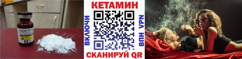 КЕТАМИН ketamine  Усмань 