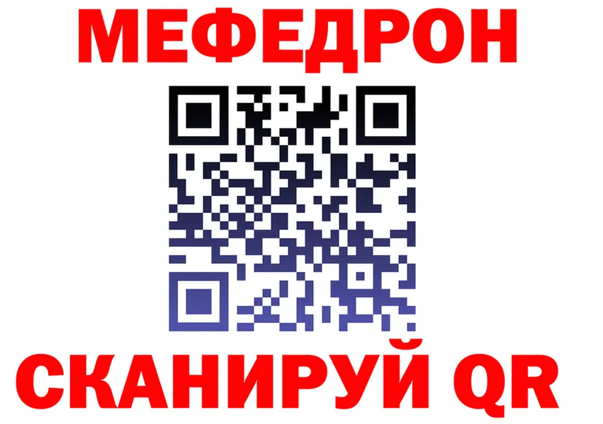 МЕФ 4 MMC tor дарк нет OMG Усмань