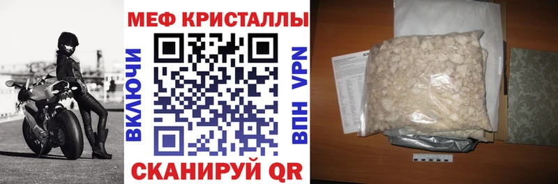 Мефедрон кристаллы кракен как войти Усмань