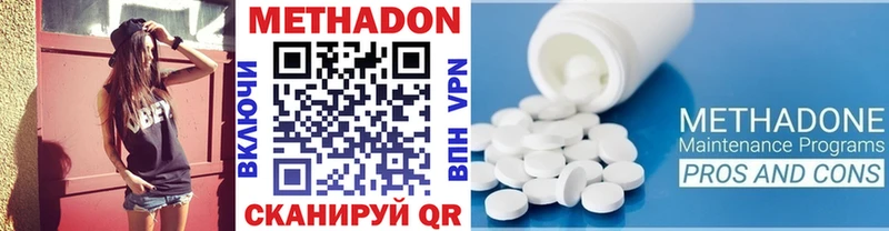 МЕТАДОН methadone  купить наркоту  Усмань 